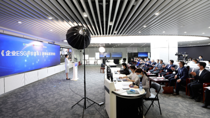 推动ESG建设，今年会参与起草的《企业ESG评价体系》团体标准正式发布